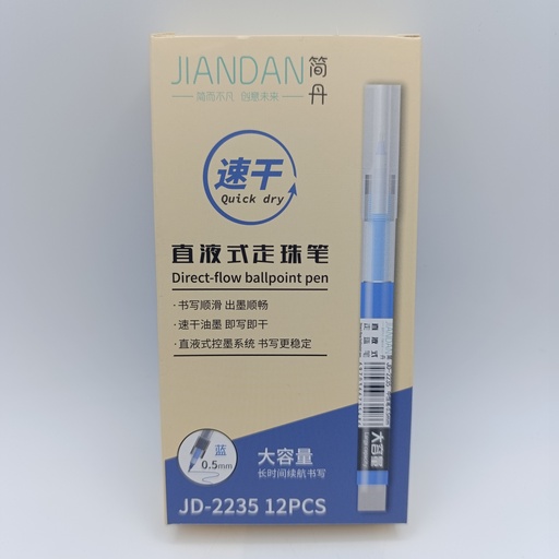 قەلەم سۆفت Soft Pen Jiandan JD-2235